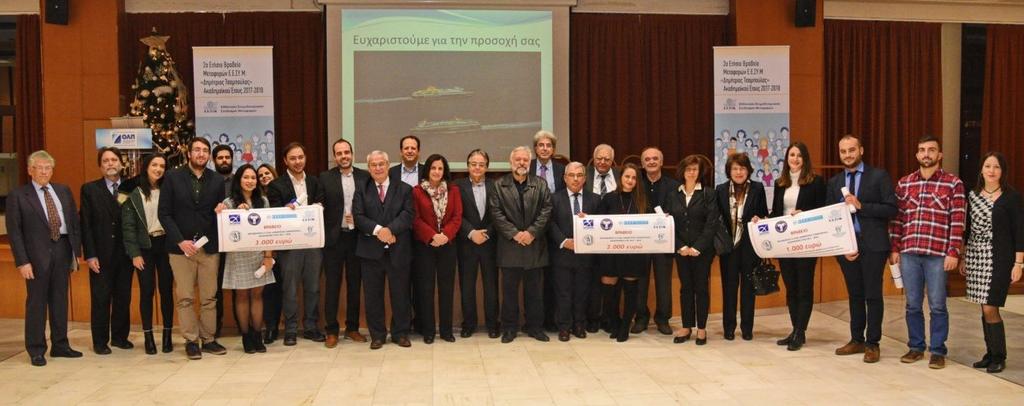 Χορηγία και Συμμετοχή στην εκδήλωση για την απονομή του Βραβείου