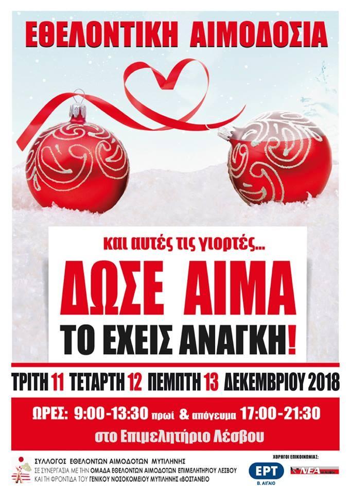 Φιλοξενία των ετήσιων