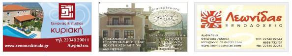 ΑΙΦΖΗΘΓΖΑΟ ΞΕΝΩΝΕ -