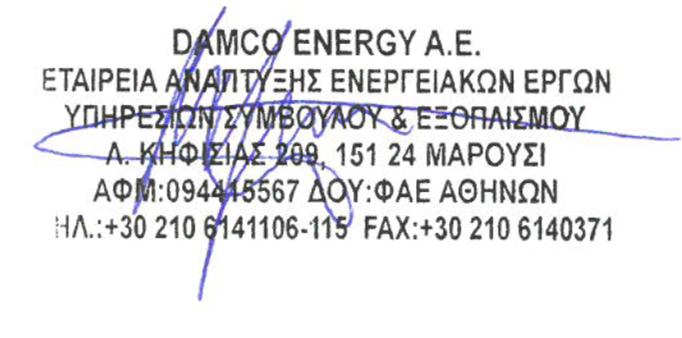 Πρόεδρε, Συνημμένα σας αποστέλλουμε τα σχόλιά μας για το υπό Δημόσια Διαβούλευση Ρυθμιστικό πλαίσιο εγκατάστασης και λειτουργίας υποδομών επαναφόρτισης ηλεκτρικών οχημάτων στην Ελλάδα.