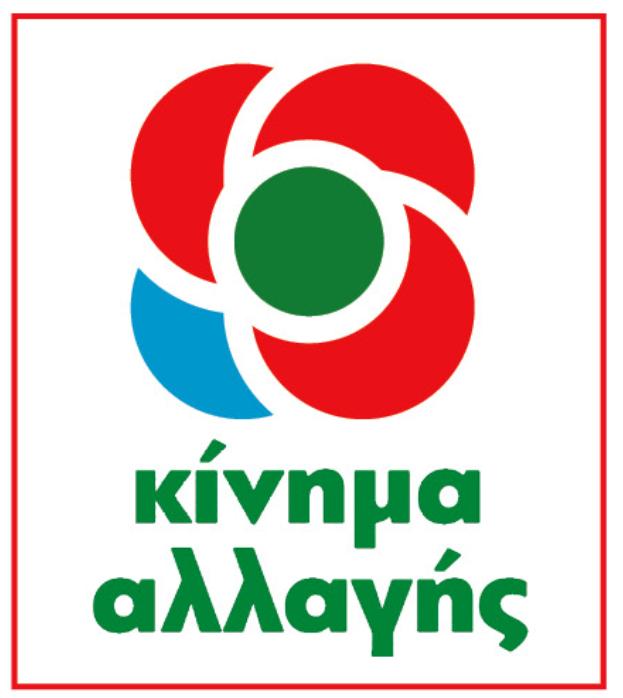 Αθήνα, 11 Απριλίου 2019 ΔΙΑΚΗΡΥΞΗ ΚΙΝΗΜΑΤΟΣ ΑΛΛΑΓΗΣ ΓΙΑ ΤΙΣ ΕΥΡΩΕΚΛΟΓΕΣ ΚΙΝΗΜΑ ΑΛΛΑΓΗΣ ΨΗΦΟΣ ΑΛΛΑΓΗΣ ΓΙΑ ΤΗΝ ΕΥΡΩΠΗ ΚΑΙ ΤΗΝ ΕΛΛΑΔΑ Α] Οι Ευρωπαϊκές εκλογές είναι µάχη για την "ψυχή" και το µέλλον της