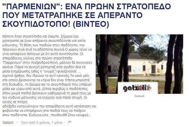 ΣΤΡΑΤΗΓΙΚΕΣ ΒΙΩΣΙΜΕΣ ΑΣΤΙΚΗΣ ΑΝΑΠΤΥΞΗΣ