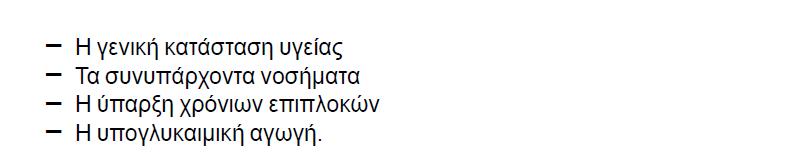 ΕΔΕ Κατευθυντήριες Οδηγίες