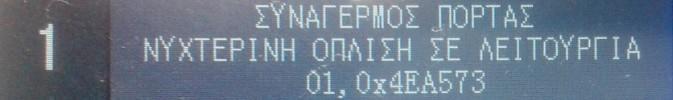 (4) Πανικού (SOS) (5) Υπνοδωματίου (6) Παραθύρου (7) Μπαλκονιού (8) Συνόρων του χώρου μας (9) Φωτιάς (10) Αερίου (11) Διοξειδίου (12) Διαρροής Νερού Πατήστε το για επιλογή λειτουργίας ανιχνευτή: (1)