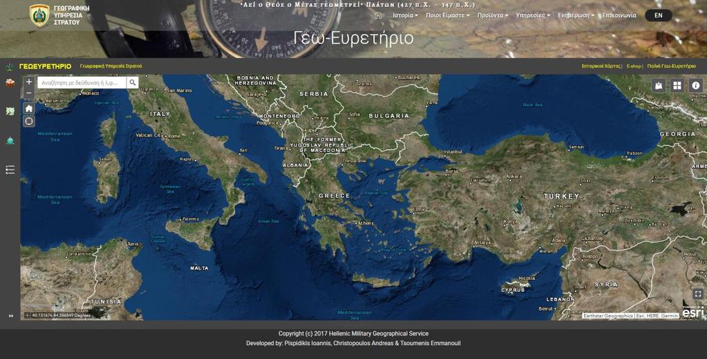 Παρουσίαση Μουσείου Το Γεω-ευρετήριο (Εικόνα 5) επιτρέπει την εύχρηστη ενσωμάτωση δεδομένων και εργαλείων σύμφωνα με τις ανάγκες των χρηστών,