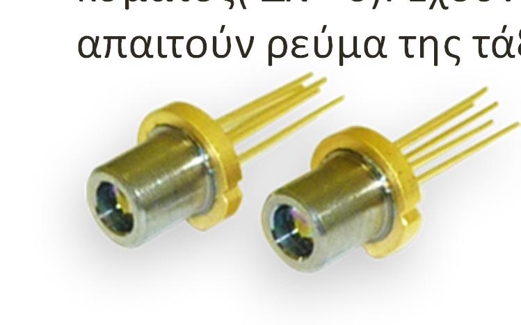 Οπτικοί πομποί Κατά κόρον πλέον χρησιμοποιούνται τα