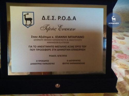 Μπαριανός το 1960 χειροτέχνησε έναν ανάγλυφο πίνακα (βλ.