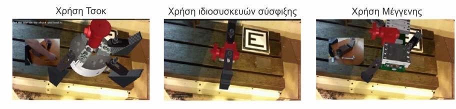 Σχήμα 2.5: Ολοκλήρωση επίδειξης και εμφάνιση υπόδειξης χρήσης του λογισμικού του τόρνου Σχήμα 2.