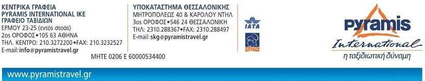 Κωνσταντινούπολη 4 26/4 Metropolitan 4* Sup 3 γεύματα 395 350 550 150 Turkish Airlines Κωνσταντινούπολη 4 5 Κάθε Σάββατο (1/3-20/4) & (3/5-30/6/19 (1/3-20/4) & (3/5-30/6/19 Metropolitan 4* / Eresin