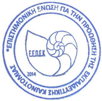 Να πινπνηήζνπλ MIA από ηηο δξαζηεξηόηεηεο πνπ πξνηείλνληαη ζηελ ηειηθή εξγαζία (8ε εβδνκάδα), θαη λα ζρνιηάζνπλ MIA εξγαζία ελόο ζπλαδέιθνπ ηνπο.