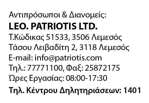 3 Στοιχεία του προµηθευτή του δελτίου δεδοµένων ασφαλείας Παραγωγός/προµηθευτής: SELENA IBERIA S.L.U. C\ Marie Curie 19, floor 6.