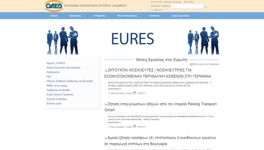 Παρουςία EURES ςτο portal