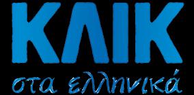 Name: 1 Ms. Mesimeri Section: 4 th Grade Greek Language HW 02/26-03/4 Week 28 Homework # 28 Δευτέρα Tρίτη Τετάρτη Πέμπτη Παρασκευή Review (pgs.