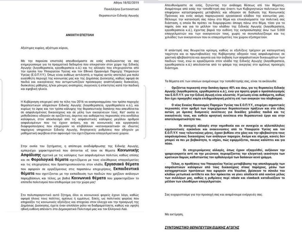 Κοπή Βασιλόπιτας του Π.Τ.