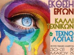 μαθητών.