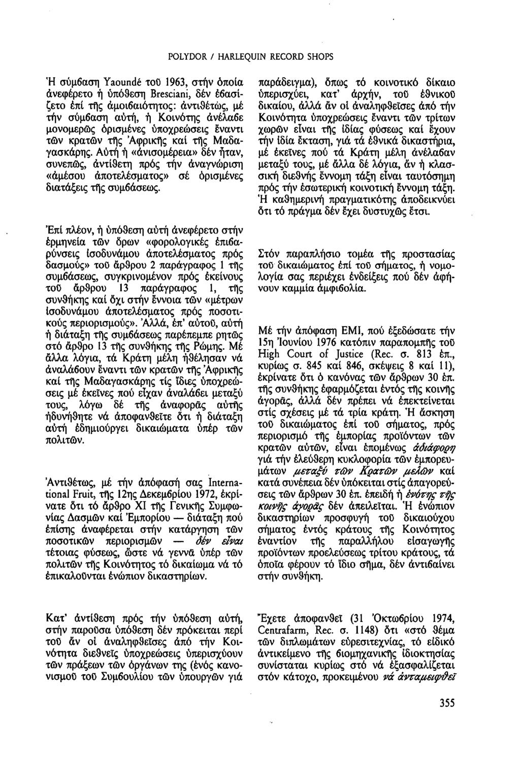 POLYDOR / HARLEQUIN RECORD SHOPS Ή σύμβαση Yaoundé τοῦ 1963, στην ὁποία ἀνεφέρετο ἡ υπόθεση Bresciani, δέν ἐβασί ζετοἐπί τῆς ἀμοιβαιότητος: ἀντιθέτως, μέ την σύμβαση αύτη, ἡ Κοινότης ἀνέλαβε