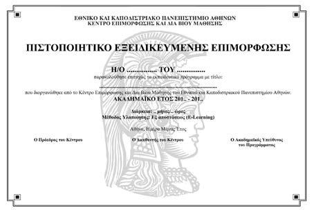 ασθενή, την αποτελεσματικότητα και την αξιοπιστία τους για τη συγκεκριμένη κλινική εικόνα, την ευκολία εφαρμογής τους και την αποδοχή τους από τον ασθενή.