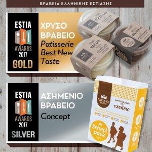 ESTIA AWARDS 2017-