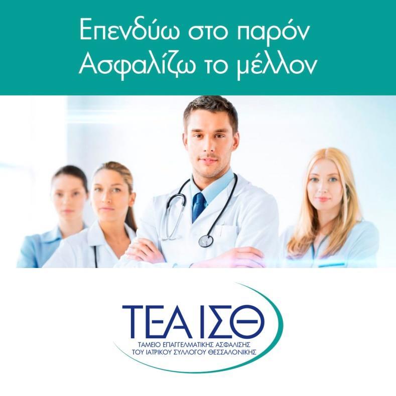 Τσακιρίδης Κοσμάς MD, PhD, EBTS