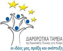 CNC - Ξυλουργική Βιομηχανία (2 Έτη, Δίπλωμα)» του ΜΙΕΕΚ Λάρνακας Αναφορικά με την επιστολή σας, ημερομηνίας 23