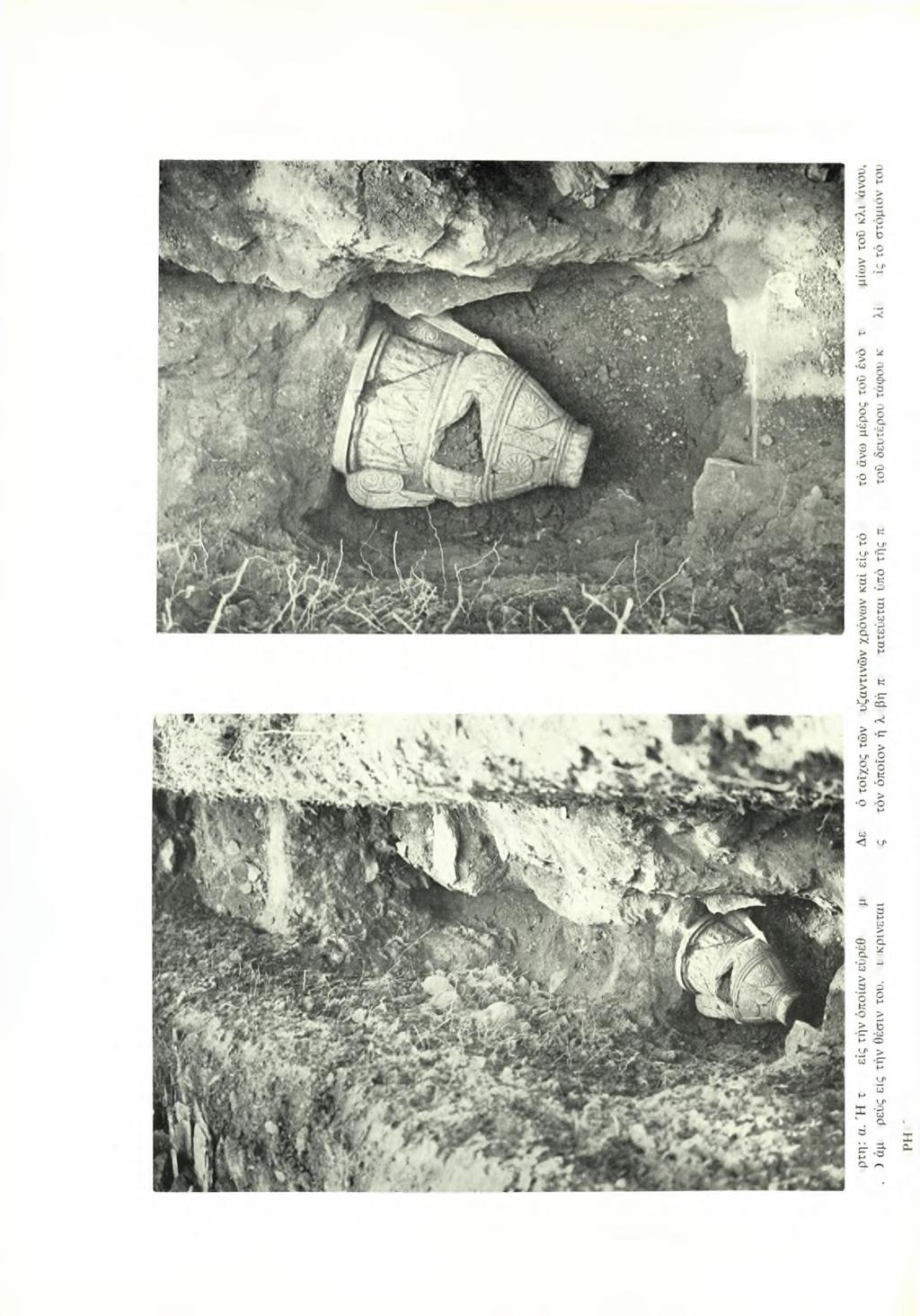ΠΙΝΑΞ 74 ΑΡΧΑΙΟΛΟΓΙΚΟΝ ΔΕΑΤΙΟΝ 19(1964) CQ.