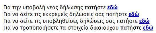 Μπορείτε να εισέρχεστε και να εξέρχεστε από την εφαρμογή ανά πάσα στιγμή.