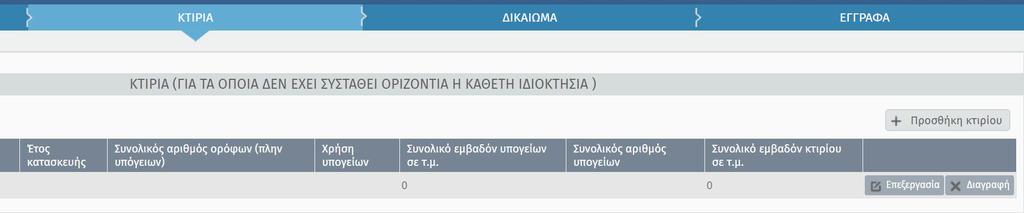 Κατά σειρά (Επεξεργασία