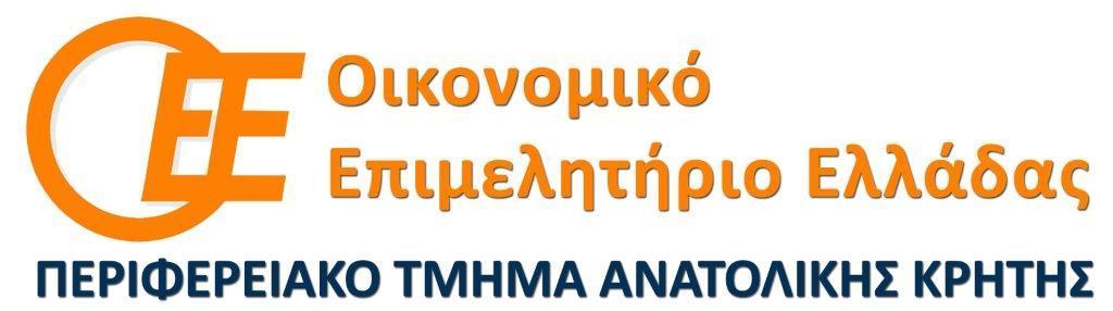 ΑΝΟΙΚΤΟ ΕΠΙΜΕΛΗΤΗΡΙΟ Συζητήσεις για επίκαιρα Φορολογικά και Λογιστικά Θέματα ΒΑΓΓΕΛΗΣ ΜΙΧΕΛΙΝΑΚΗΣ