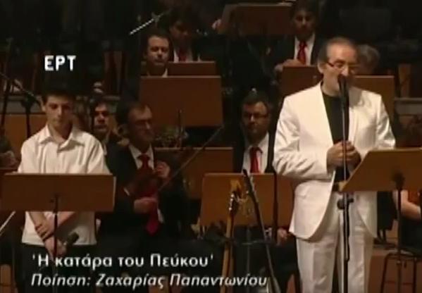 3 ο τραγοφδι, Η