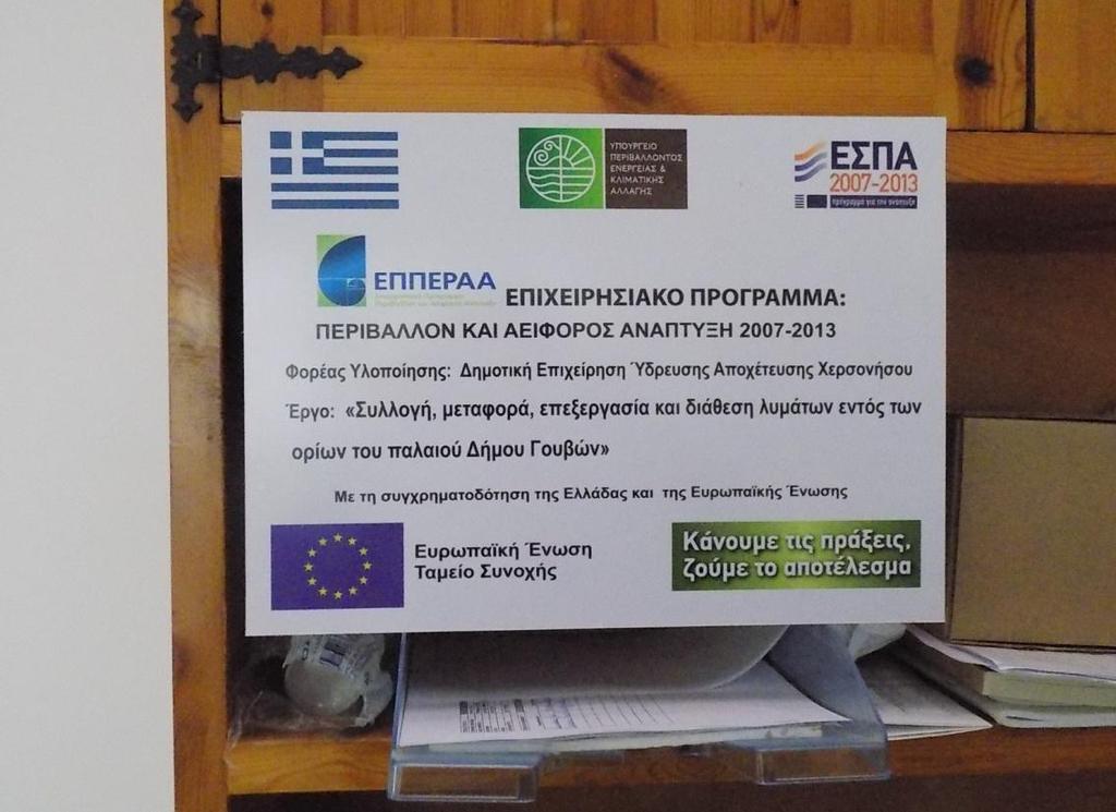 Επίςκεψθ