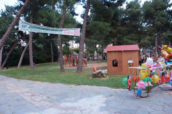 χαμηλότερης ανθρωπογενούς πίεσης.