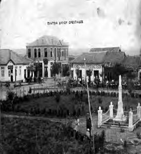 1930. Φωτογραφία που τιτλοφορείται από το δημιουργό της «Άποψις της Ορεστιάδας» με σήμα κατατεθέν το μνημείο των ηρώων με τη δεξαμενή (σιντριβάνι) δίπλα με φόντο το εμπορικό κατάστημα του Βράμπα.