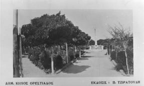 Α.Ε.Δ. 1973. Η πλατεία έχει αλλάξει όψη, δε θυμίζει σε τίποτε τον κατάφυτο Δημοτικό Κήπο, πεζόπλακες έχουν στρωθεί, η νησίδα όμως μπροστά από το Δημαρχείο σε ωοειδές σχήμα υπάρχει!
