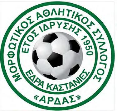 Ανδρέας Αστεριάδης και Νίκος Καρακώστας. Υπήρξαν αρκετοί ποδοσφαιριστές που έκαναν καριέρα σε ομάδες της Α, της Β και της Γ εθνικής κατηγορίας.