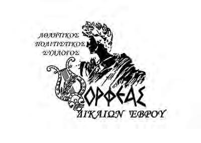 1988-9, 1989-90, 1995-6, 1997-8). Διαθέτει ακαδημίες με τμήματα παίδων και προπαίδων, τμήμα παλαιμάχων και ανδρών.