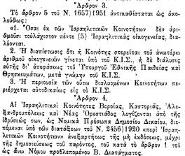 Ορεστιάδας (Plaut 2000).