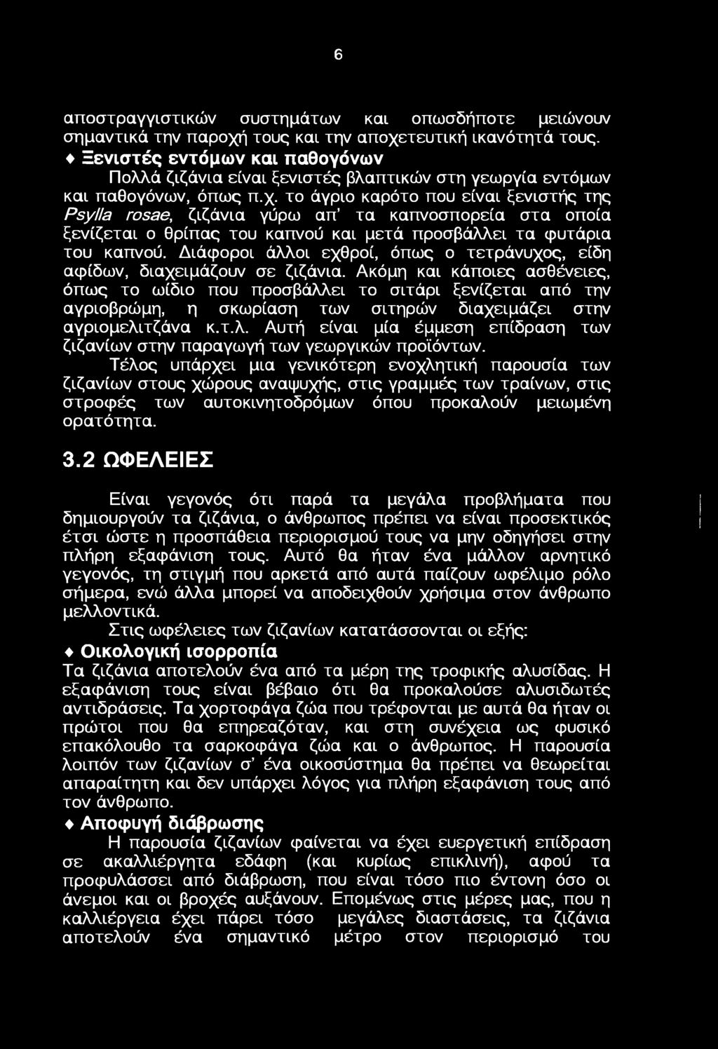 τ άγρι καρότ πυ είναι ξενιστής της Psylla rosae, ζιζάνια γύρω απ τα καπνσπρεία στα πία ξενίζεται θρίπας τυ καπνύ και μετά πρσβάλλει τα φυτάρια τυ καπνύ.