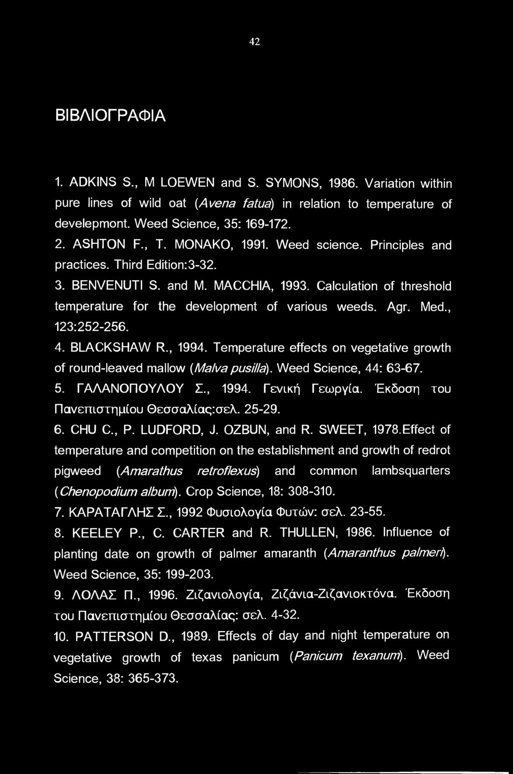 , 23:252-256. 4. BLACKSHAW R., 994. Temperature effects on vegetative growth of round-leaved mallow {Malva pusilla). Weed Science, 44: 63-67. 5. ΓΑΛΑΝΠΥΛΥ Σ., 994. Γενική Γεωργία.