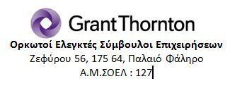 λάθος.