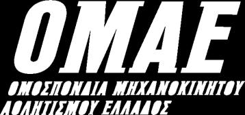 ΤΑΧΥΤΗΤΑΣ 2019 ΕΕΠΠΙ ΙΙ