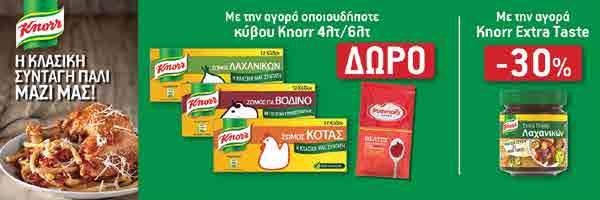 400gr με 25% δωρεάν προϊόν 0.58 2.40 0.77 2.84 1.26 1.68 0.90 1.