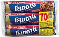 Cookies ΠΑΠΑ ΟΠΟΥΛΟΥ 180gr με διπλή σοκολάτα, κομματάκια σοκολάτας ή με