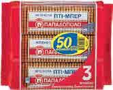 31 μαλακά μπισκότα βρώμης ΕΡΜΙΣΗΣ 150gr ή 90gr 0% 40%* τα 150gr Γκοφρέτες
