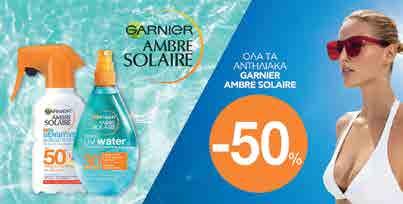 * * -50% * * Μαντηλάκια ντεμακιγιάζ SEPTONA 20 τεμ.