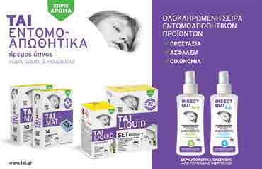 11 Σκυλοτροφή PEDIGREE 100gr μοσχάρι ή κοτόπουλο 2+1 δώρο 2+1 δώρο PEDIGREE σκύλου bites, μπισκότα, σνακ, dentastix 270gr Άμμος υγιεινής για γάτες TERRACAT 7kg 15%* 2.85 3.