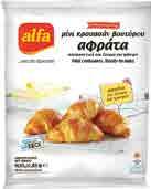850gr με τυρί Μπουκιές πραλίνας διαλεχτά