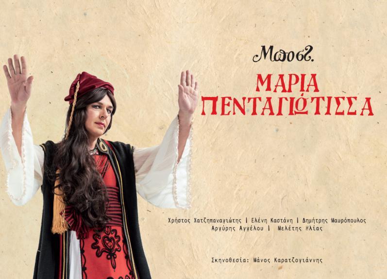 Ελλήνων της Κωνσταντινούπολης. Ελάτε λοιπόν να θυμηθούμε οι παλαιότεροι και να μάθουμε οι νεότεροι, να γελάσουμε και να συγκινηθούμε.