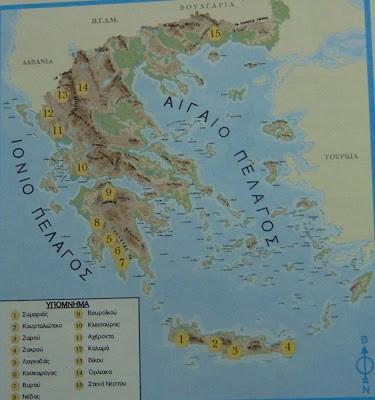 ΧΑΡΤΗΣ ΦΑΡΑΓΓΙΩΝ ΕΛΛΑΔΑΣ Η Ελλάδα έχει λίγα ποτάμια, αβαθή, μικρά και ορμητικά Τα περισσότερα πηγάζουν από την Πίνδο αφού εκεί πέφτουν και