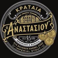εντονότερη γεύση. Τα αρώματα των λυκίσκων δεν σταματούν να δίνουν τις χάρες τους.