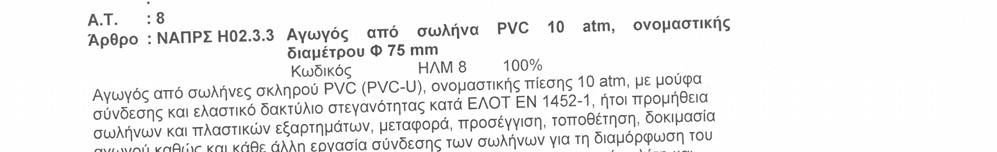 Σελίδα 17